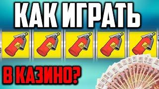 Как играть в Казино Вулкан Платинум ❓ Выиграл в Игровые автоматы Онлайн