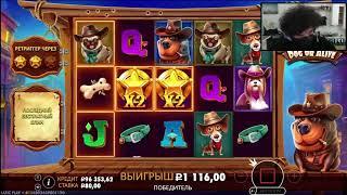 ЛУЧШАЯ СЕССИЯ! / ПОЙМАЛ МОЩНУЮ ЛИНИЮ Dog House / ДОГ ХАУС ВЫДАЛ ЗАНОСЫ НЕДЕЛИ !?