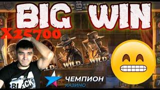 ОНЛАЙН КАЗИНО ⚡ ЧЕМПИОН КАЗИНО ⚡ ЛОВИМ ЗАНОС ⚡ ПРЯМОЙ ЭФИР