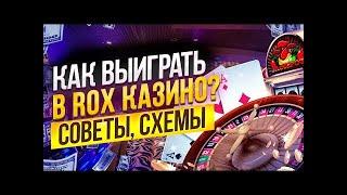 rox казино бонус код,rox казино промокод,казино rox бездепозитный бонус