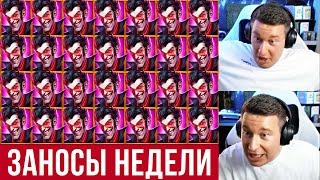 Заносы Недели Лорд Трепутин Казино Онлайн Лучшее Трепутин Лорд Заносы Онлайн Казино