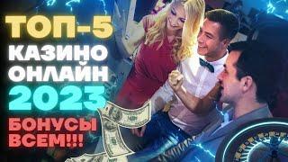 Рейтинг казино онлайн по выплатам 