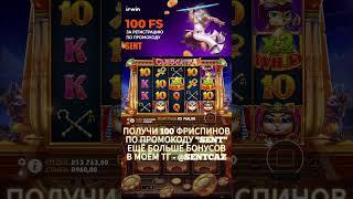 БОНУСКА В КЛЕОКАТРЕ! #занос #казино #casino #мелстрой #заносынедели #jackpot #Irwin #Ирвин #зубарев