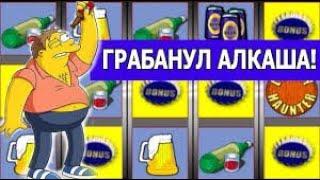 АВТОМАТ LUCKY HAUNTER! РАЗНОШУ КАЗИНО ВУЛКАН ОНЛАЙН СИДИМ ДОМА! ВИРУС НЕ ПРОЙДЕТ!