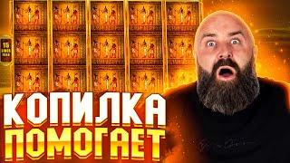 КАЗИНО ИСПЫТЫВАЕТ ТЕРПЕНИЕ! #хозяинказино #slot #занос