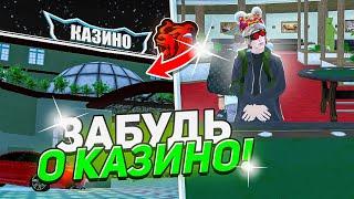 КАК ВАМ ПОБОРОТЬ ЗАВИСИМОСТЬ от КАЗИНО и ПОЧЕМУ я НИКОГДА НЕ ХОЖУ в КАЗИНО на BLACK RUSSIA!