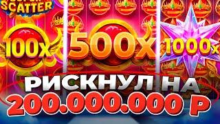 КАЗИНО ОНЛАЙН РИСКНУЛ 200.000.000р