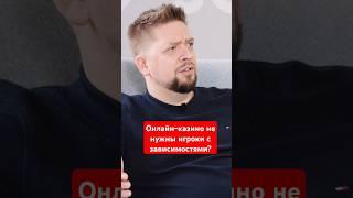 Онлайн-казино не нужны игроки с зависимостями?