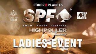 SPF High Roller | Ladies Event | Финальный день