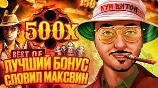 В ПОГОНЕ ЗА МАКСВИНОМ | ЗАНОСИМ В ПРЯМОМ ЭФИРЕ | СТРИМ В КАЗИНО СОЧИ #shorts #заносынедели #занос