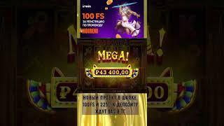неплохая бонуска в клео  #промокод #casher #slot #jackpot #games #zubarefff #buster #занос #casino