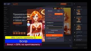 Blitz casino промокод 2025 | Новое казино Blitz casino