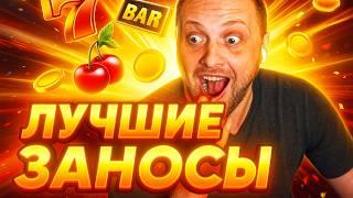 Стрим ИГРОВЫЕ АВТОМАТЫ Онлайн 