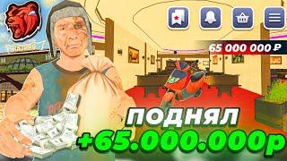С НУЛЯ ПОДНЯЛ 65КК В КАЗИНО БЛЕК РАША - КАК ВЫИГРЫВАТЬ В КОСТИ BLACK RUSSIA