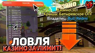 СЛОВИЛ КАЗИНО ЗА 2.100.000 НА BLACK RUSSIA! ПРОДАЛ ФБ СИМ КАРТУ