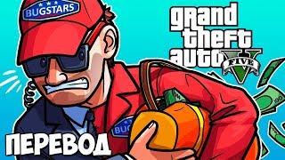 GTA 5 Online Смешные моменты (перевод) #150 
