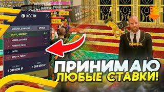 ПРИНИМАЮ ЛЮБЫЕ СТАВКИ 