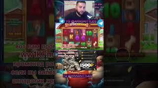Заносы недели бездепозитный бонус #казино #заносынедели #zubarefff #zloy #casino #maxwin
