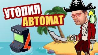 КАК ИГРАТЬ В КАЗИНО ВУЛКАН ??? ИГРОВЫЕ АВТОМАТЫ ОНЛАЙН / КАК ВЫИГРАТЬ В СЛОТ ПИРАТ, ЭДИК ПОКАЖЕТ