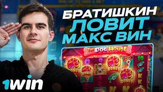 ОБЗОР НА ОНЛАЙН CASINO 1WIN  | ПРОМОКОДЫ И ФРИСПИНЫ 1ВИН КАЗИНО | 1WIN CASINO БОНУСЫ