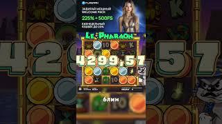 НОВЕЙШИЙ ФАРАОН (LE Pharaoh) #casino #занос #заноснедели #shorts