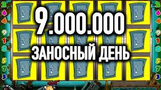 ЗАНОСНЫЙ ДЕНЬ НА 9 ЛЯМОВ В ФРУКТОВЫЙ. ИГРОВОЙ АВТОМАТ КЛУБНИЧКА. ОНЛАЙН КАЗИНО ВУЛКАН СТАРС. СТРИМ.