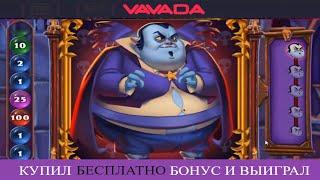 КУПИЛ БЕСПЛАТНО БОНУС В ОНЛАЙН КАЗИНО И ЗАНЕС, ПРОГРАММА ДЛЯ ОТДАЧИ СЛОТОВ, БЕСПЛАТНЫЕ ФРИСПИНЫ