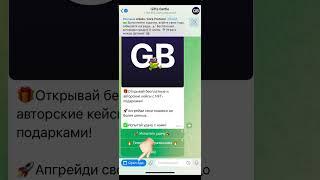 Показываю как бесплатно получить NFT подарок в телеграме #nft #кейсы #подаркителеграмм #звездытг