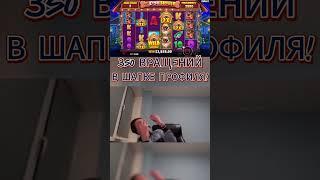 Папич занос в слоте | занос в слоте Dog House Megaways!  #casino #слоты #бонусы