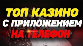ЛУЧШИЕ КАЗИНО ОНЛАЙН БЕЗ ПАСПОРТА. ЛУЧШИЕ КАЗИНО ОНЛАЙН БЕЗ ИДЕНТИФИКАЦИИ