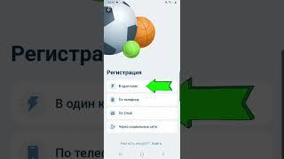 Промокод 1xbet 2025  Как получить бонус 1хбет по промокоду  Какой промокод 1xbet при регистрации