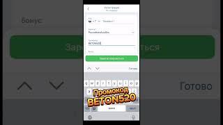 Как активировать максимальные бонусы при регистрации на 1xbet Россия