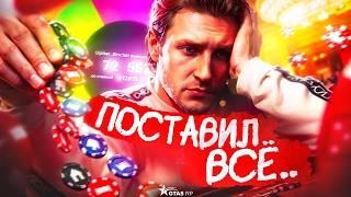 ЗАЛУДИЛ БИЗНЕС В КАЗИНО! НА ГТА 5 РП | ОБУЛ КАЗИНО В ЧЕШКИ?  GTA 5 RP