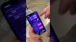 ТАМАЕВ ПОДНЯЛ 30 К 
