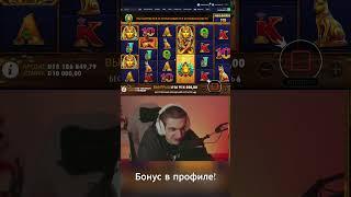 СТРИМЕР ВЫИГРАЛ ДЖЕКПОТ В КАЗИНО! 
