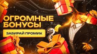 МАКСИМАЛЬНЫЙ БОНУС ДРАГОН МАНИ | ТОПОВЫЙ ДРАГОН МАНИ ПРОМОКОД