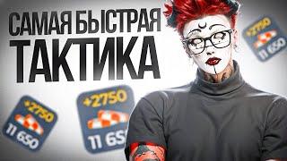 САМАЯ БЫСТРАЯ ТАКТИКА ДЛЯ КАЗИНО ГТА 5 РП | СЛИЛ ПРИВАТНУЮ СТРАТЕГИЮ ДЛЯ КАЗИНО В GTA5RP | RAINBOW