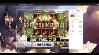 Игровые автоматы  Занос в $7000  Супер выигрыш в Casino X  Jack and the Beanstalk
