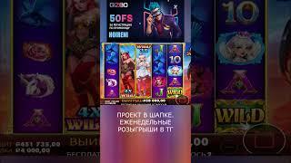 вкусный занос в слоте #shorts  #zubarefff #slot #промокод #casino #buster #casher