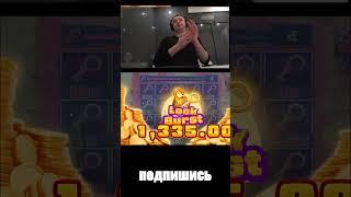 Папич играет в казино №6