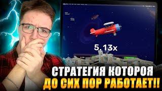 ✈️ Как Гарантировано Поднять Деньги На Aviatrix? / Казино Мостбет / Краш Игры Казино / Топ Игры