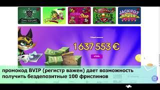 Cat casino бездепозитный бонус при регистрации