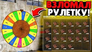 ✅КАК 100% ПОБЕЖДАТЬ В РУЛЕТКЕ В ОКСАЙД! ЛУЧШАЯ ТАКТИКА ВЫГРАША В КАЗИНО Oxide: Survival Island