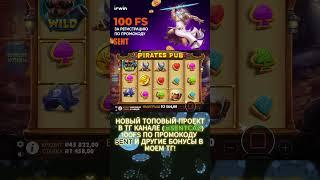 БОНУСКА В ПИРАТАХ! #занос #казино #casino #мелстрой #заносынедели #jackpot #Irwin #Ирвин #зубарев