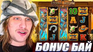 ВЕЧЕРНИЙ СОЛО БОНУС БАЙ / ПЛОХОЙ ПАРЕНЬ ИГРАЕТ В КАЗИНО НА 18К $ / НОВЫЙ ДЕНЬ
