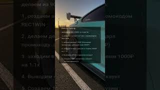 Заработок