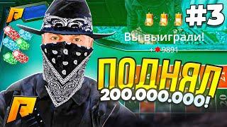 ПОДНЯЛ 200КК В КАЗИНО РУЛЕТКА