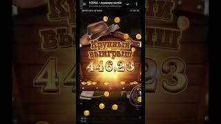 Pinco казино бонуска в Wild Bounty #casino #бонус #выйгрыш #pgsoft #pinco #бонуска #бонусыказино