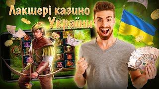 Огляд Онлайн казино Вулкан  ⭐ Лакшері казино України з ліцензією