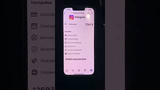как подключить монетизацию инстаграм #заработок #инстаграм #деньги #shortvideo #shorts #respect